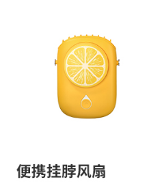 潮州风扇